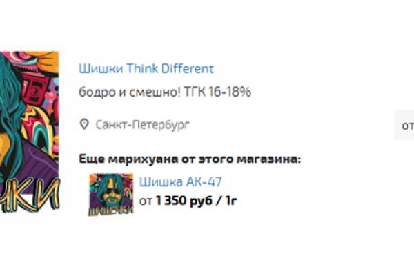 Kraken сайт покупок